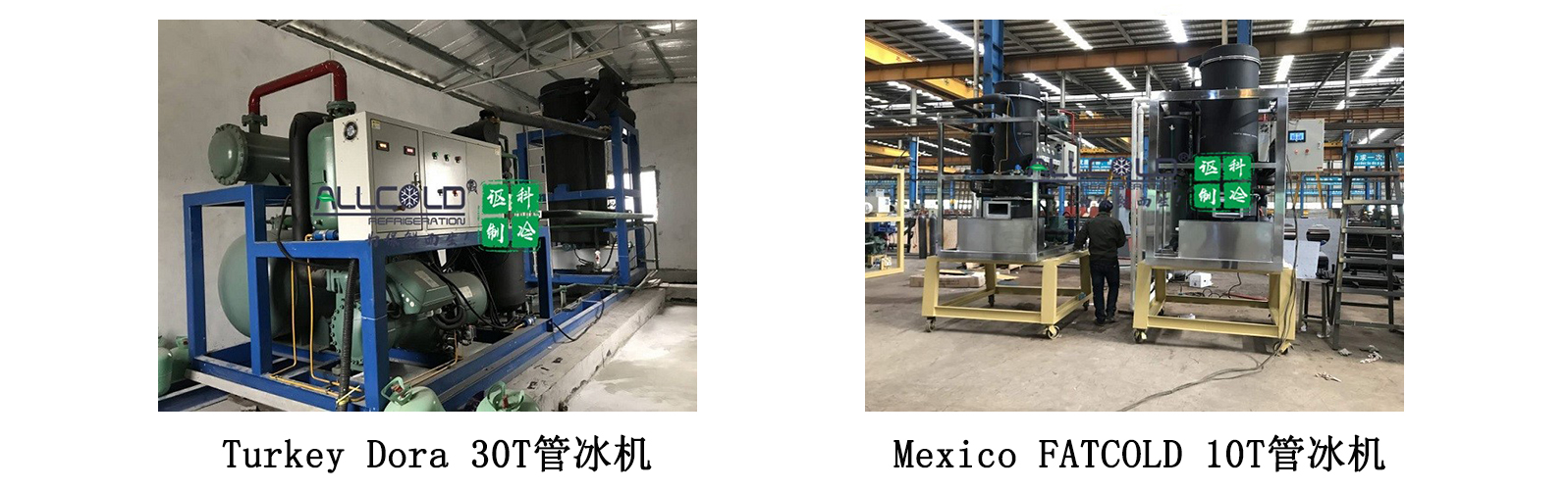 管冰機333.jpg